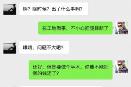 新沂专业要账公司